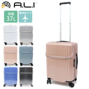 アジア・ラゲージ A.L.I ハードキャリーケース FILPake フィルパケ