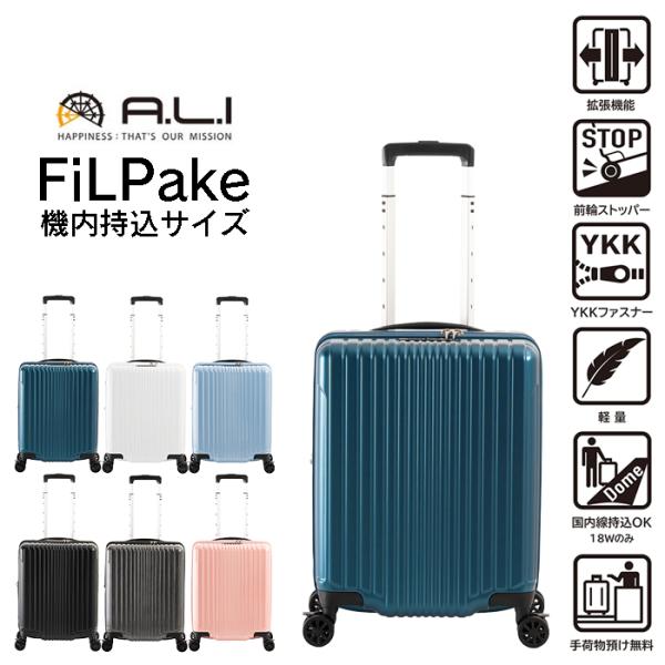 スーツケース 機内持ち込み 拡張 Sサイズ 軽量 キャリーケース S 40＋8L 1〜2泊  ストッ...