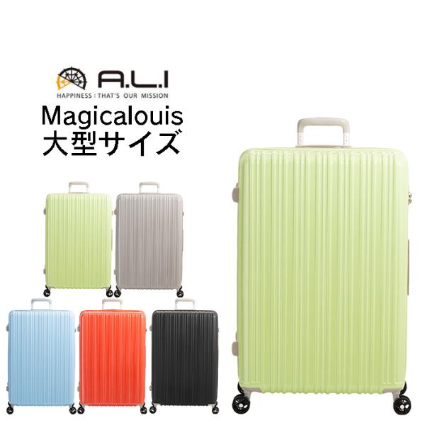 スーツケース Lサイズ 軽量 超軽量 手荷物預け無料 最大サイズ 96L 8〜10泊 アジアラゲージ...