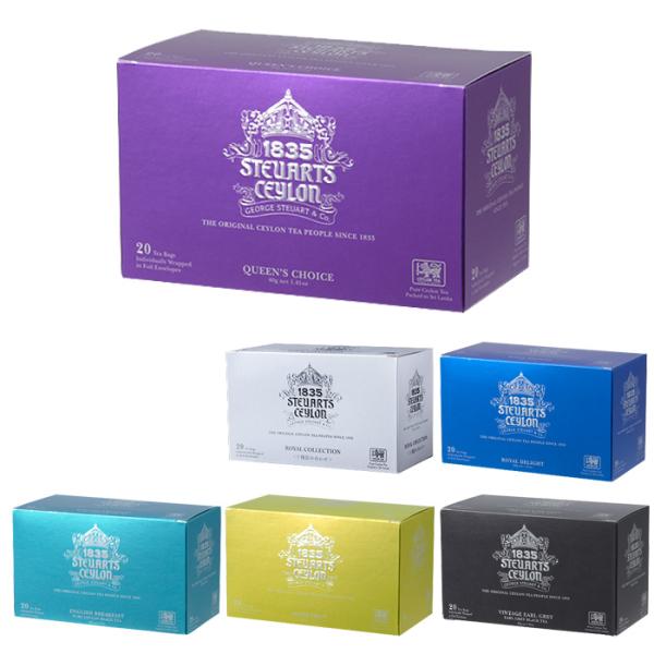 紅茶 ティーバッグ ギフト ティー アソート 2gx20袋 George Steuart Tea ア...