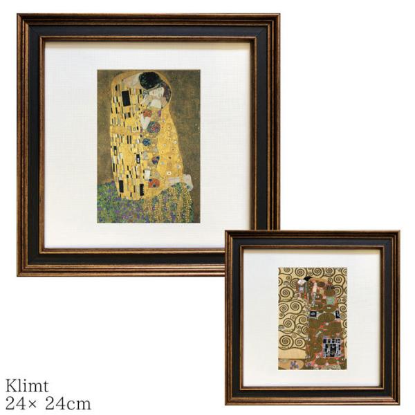 ポスター おしゃれ インテリア Klimt クリムト 240x240mm アートポスター フレーム付...