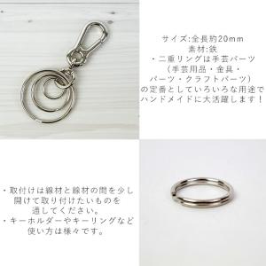 二重リング 小 20mm リング キーリング ...の詳細画像1
