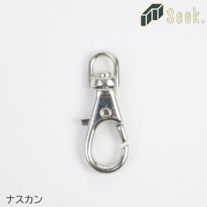 メール便 ナスカン キーホルダー おしゃれ 23mm シルバー 鉄 鍵 回転 金具 キーリング 小 パーツ 部品 アクセサリー アクセ