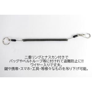 メール便 コイル キーチェーン ワイヤー入り ...の詳細画像2