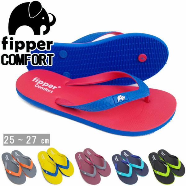 メール便 Fipper ビーチサンダル メンズ サンダル フィッパー COMFORT 幅広モデル 最...