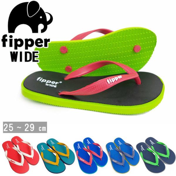 メール便 Fipper WIDE ビーチサンダル メンズ サンダル フィッパー ワイド 幅広モデル ...