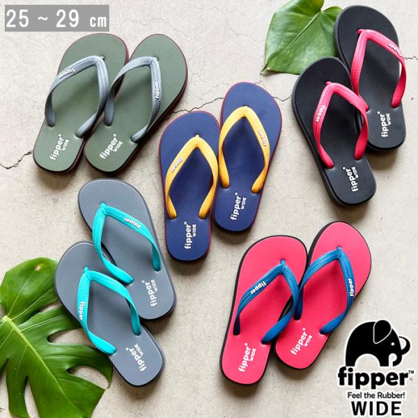 ビーチサンダル メンズ ビーサン ワイド 幅広 おしゃれ 大人 Fipper フィッパー WIDE ...