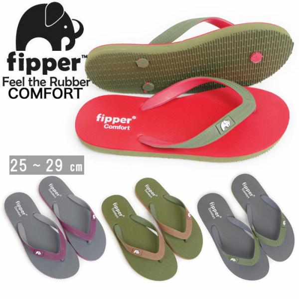 サーフィン ビーチサンダル メンズ おしゃれ 大人 フィッパー コンフォート Fipper COMF...