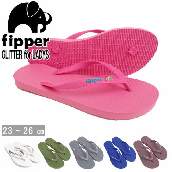 Fipper GlITTER メール便 サンダル ビーチサンダル レディース おしゃれ フィッパー ...