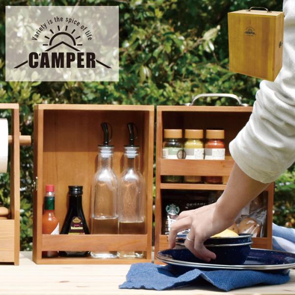 スパイスボックス 木製 アウトドア キャンプ L CAMPER A445 スパイスラック ウッドボッ...