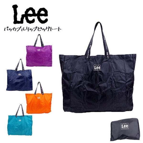 Lee リー トートバッグ ナイロントートバッグ 大容量 レディース メンズ パッカブル 30L 0...