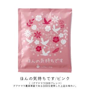 コーヒー ドリップパック ギフト お配りギフト...の詳細画像3