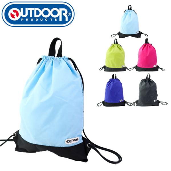 メール便 アウトドア ナップサック スポーツ リュック 通園 outdoor products アウ...