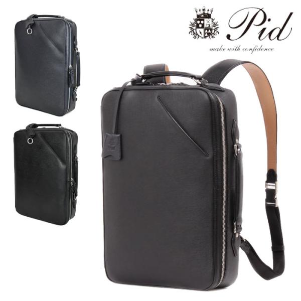 PID リュック ビジネスリュック メンズ 本革 レザー P.I.D ピーアイディー 3WAY ビジ...