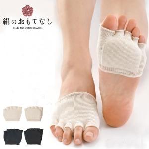 シルク 靴下 5本指 ハーフソックス クッション付 絹のおもてなし 肌側 22-27cm フットケア 国産 日本製 ソックス くつ下 絹 オープント