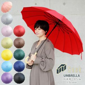 傘 レディース 16本骨 長傘 おしゃれ 16本 メンズ 雨傘 ジャンプ傘 87cm 大きい レイングッズ アンブレラ ビジネス カラフル 雨 梅雨｜seek2