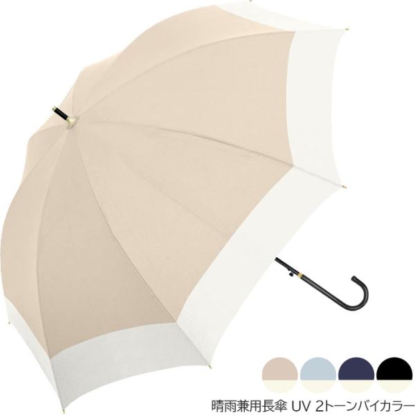 傘 レディース 長傘 日傘 完全遮光 ジャンプ式 晴雨兼用 グラスファイバー 58cm UV バイカ...