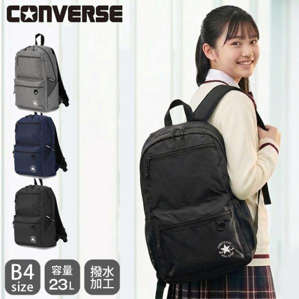 コンバース リュック 通学 リュックサック デイパック バックパック メンズ レディース CONVE...