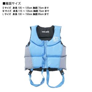 フローティングベスト 子供 ライフジャケット ...の詳細画像2