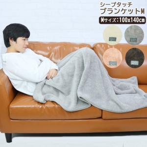 hokotto シープボアひざ掛け 大判サイズ 100×140cm チャコール hokotto シープボアひざ掛け 大判サイズ 100×140cm チャコール