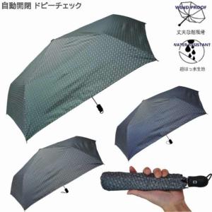 傘 折りたたみ傘 自動開閉 軽量 メンズ 6本骨 耐風傘 親骨 55cm 雨傘 全3色 OSI015 ワンタッチ 折傘 折り畳み傘 父の日