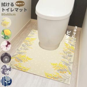 トイレマット 耳長 拭ける クッション スキマにピタっ！