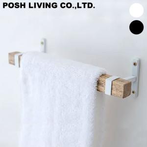 タオルバー おしゃれ アイアン S ルームバー ウッド＆アイアン タオルハンガー タオル掛け ポッシュリビング POSH LIVING 木製 ナチュ｜seek2