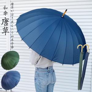 傘 男性のランキングtop100 人気売れ筋ランキング Yahoo ショッピング