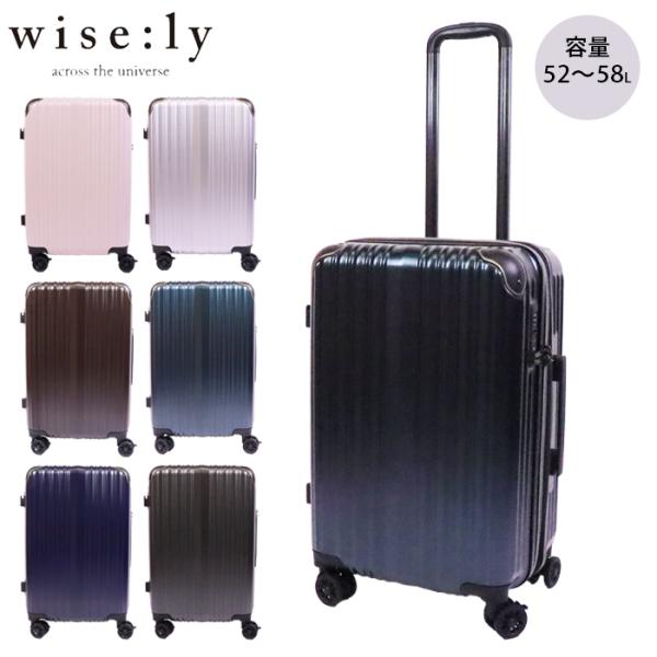 スーツケース Mサイズ 拡張 52L 58L wise:ly spark2 拡張式 3〜5泊 トラベ...