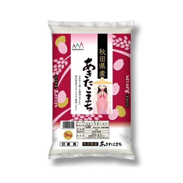 お米 米 5kg あきたこまち 秋田産 こめ プレゼント ギフト グルメ 贈答 自宅用 食品ギフト ...