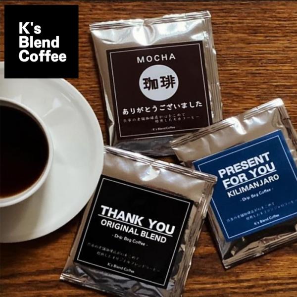 コーヒー ドリップ 個包装 ドリップパック キリマンジャロ 1P ドリップバッグ ドリップコーヒー ...
