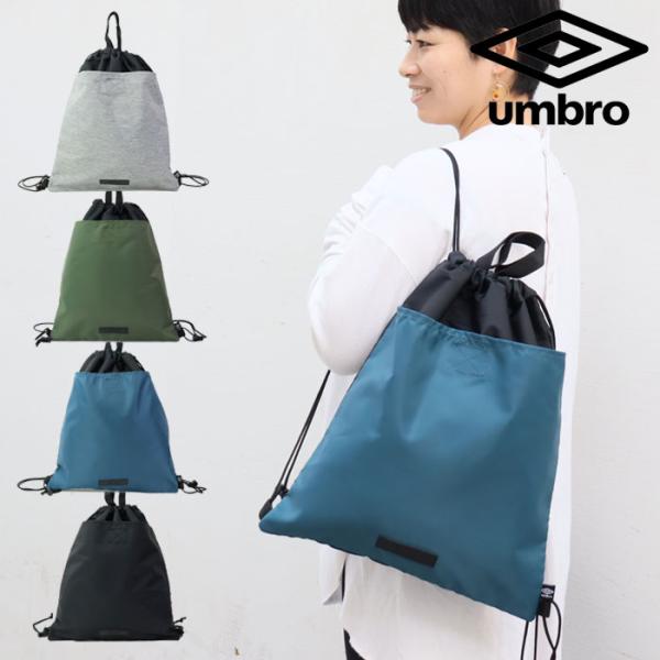 UMBRO アンブロ バッグ ナップサック ラバーネーム シューズバッグ 着替え 巾着 メンズ レデ...