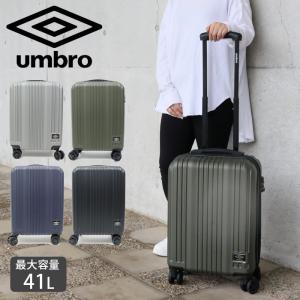 スーツケース 機内持ち込み 拡張 キャリーケース umbro アンブロ S 35L 70845 マット 拡張機能 ハードキャリー ミリタリー 大容量｜seek2