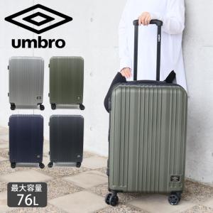スーツケース 拡張 キャリーケース umbro アンブロ M 66L 70846 マット 拡張機能 ハードキャリー ミリタリー 大容量 ブランド 出