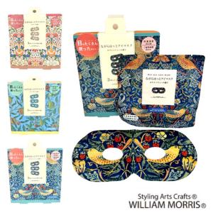 使い捨てホットアイマスク3枚入り