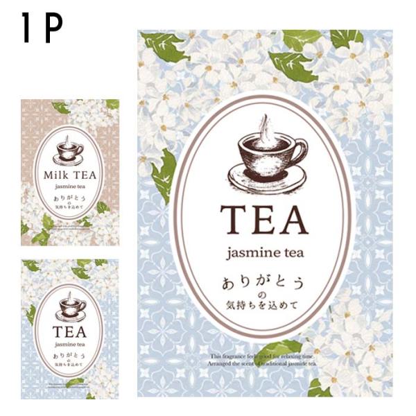 紅茶 個包装 ギフト お配りギフト 1P 粉末タイプ ジャスミンティー ジャスミン ミルクティー は...