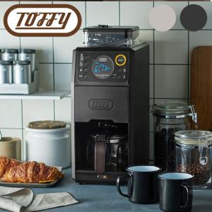 Toffy コーヒーメーカー ミル付き 全自動 650ml ドリッパー トフィー 保温機能 蒸らし 掃除 ドリップ アイス ホット コーヒーミル 電｜seek2