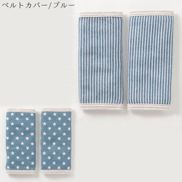 メール便 抱っこ紐 よだれカバー 抱っこ紐ベルトカバー ベルト カバー ベビー ベルトカバー　ココウ...