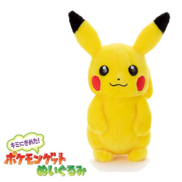 ぬいぐるみ ピカチュウ ポケモン 初期 ポケモンゲットぬいぐるみ キミにきめた！ おもちゃ 子供 こ...