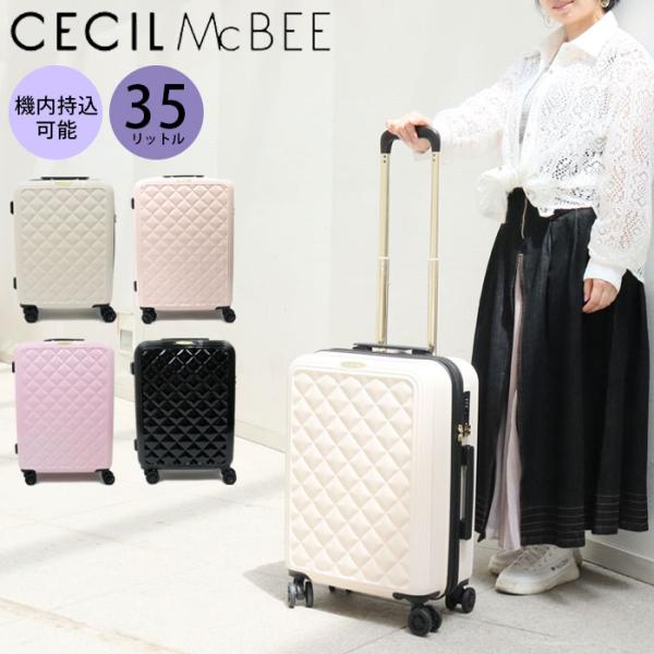 スーツケース 機内持ち込み S キャリーケース レディース 20インチ 35L CECIL McBE...