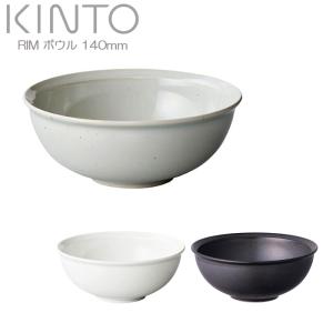 KINTO キントー ボウル 140mm お碗 RIM リム グレー 14cm 磁器製 スープ サラダ 汁椀 深皿 取り皿 電子レンジ対応