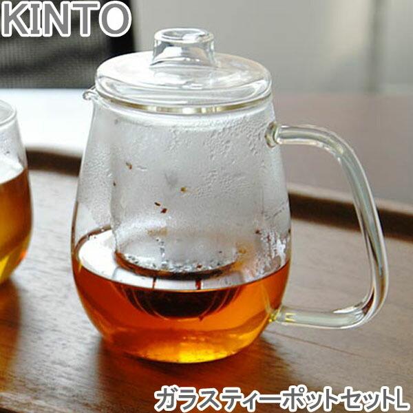 KINTO UNITEA ガラス ティーポット セット L 急須 ガラスポット 紅茶ポット 食洗機対...