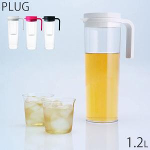 KINTO キントージャグ 1.2L PLUG プラグ ティーポット アイスティー 水出し専用 水出しポット 水差し プラスチック製 横置き アイス｜seek2