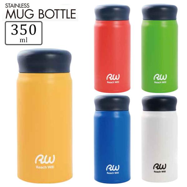 マグボトル 350ml おしゃれ 水筒 保温 保冷 直飲み 全5色 軽量 真空マグボトル ステンレス...