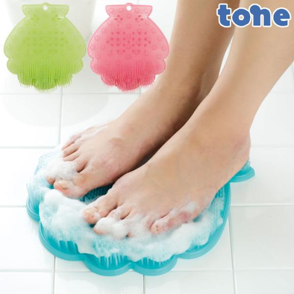 フットブラシ 足洗いマット 足洗い 抗菌 シェル フットケア レディース/メンズ tone トーン ...