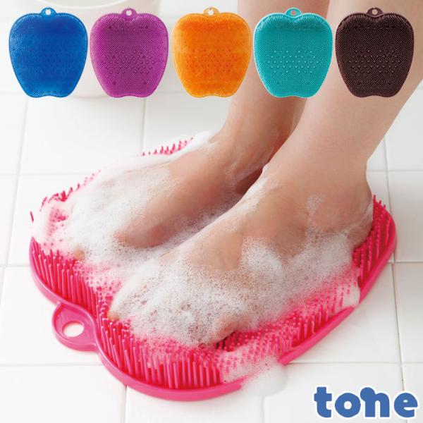 足裏 フットブラシ 足洗いマット tone トーン フットケア レディース/メンズ 全6色 足 マッ...