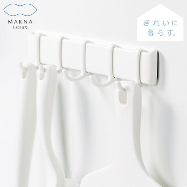 マーナ マグネットフック 5連 ホワイト MARNA 小物収納 磁石 フック  W620 風呂 浴室...