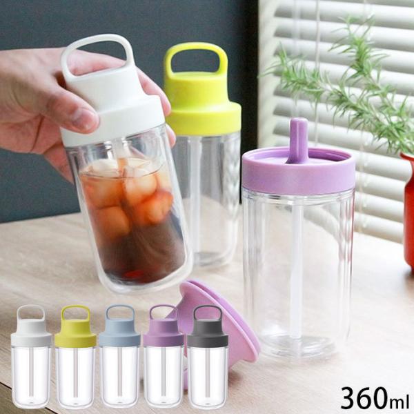 kinto タンブラー キントー TO GO BOTTLE 360ml 水筒 保冷 二重構造 ボトル...