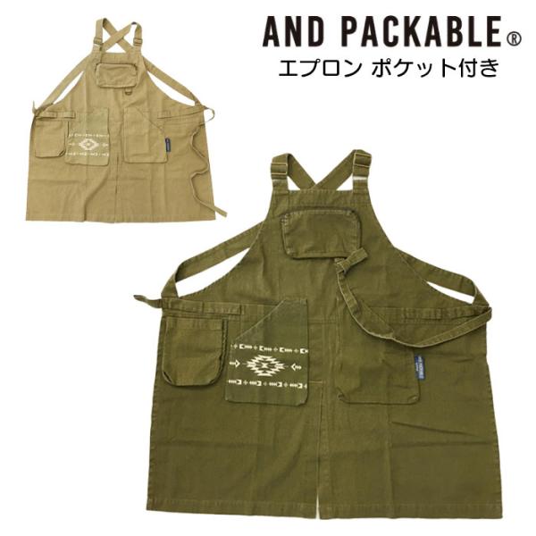 エプロン おしゃれ 大人 アウトドア AND PACKABLE アウトドアエプロン ポケット付き 作...