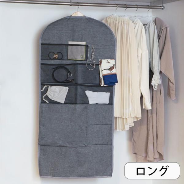 衣類カバー 洋服カバー ロング 収納袋 ポケット付き 小物収納 ストレリアカチオン コートカバー ジ...